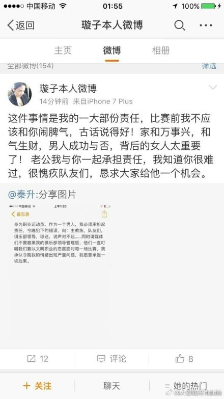 第77分钟，阿瑙托维奇得球脚后跟一磕，巴雷拉插上带了一步后推射得分，国际米兰2-0莱切。